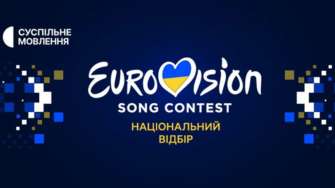 Національний відбір на Євробачення/Фото: Суспільне Навіть не від артистів: для участі у відборі на Євробачення-2023 подали майже 400 заявок