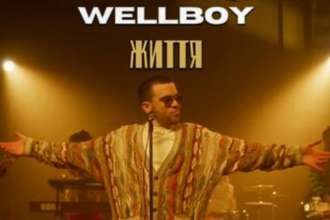 Wellboy презентует первый трек после возвращения в PAPA Music / Фото: Instagram/wellboy.music "Wellboy был, есть, и будет": артист презентует первый трек после возвращения в PAPA Music