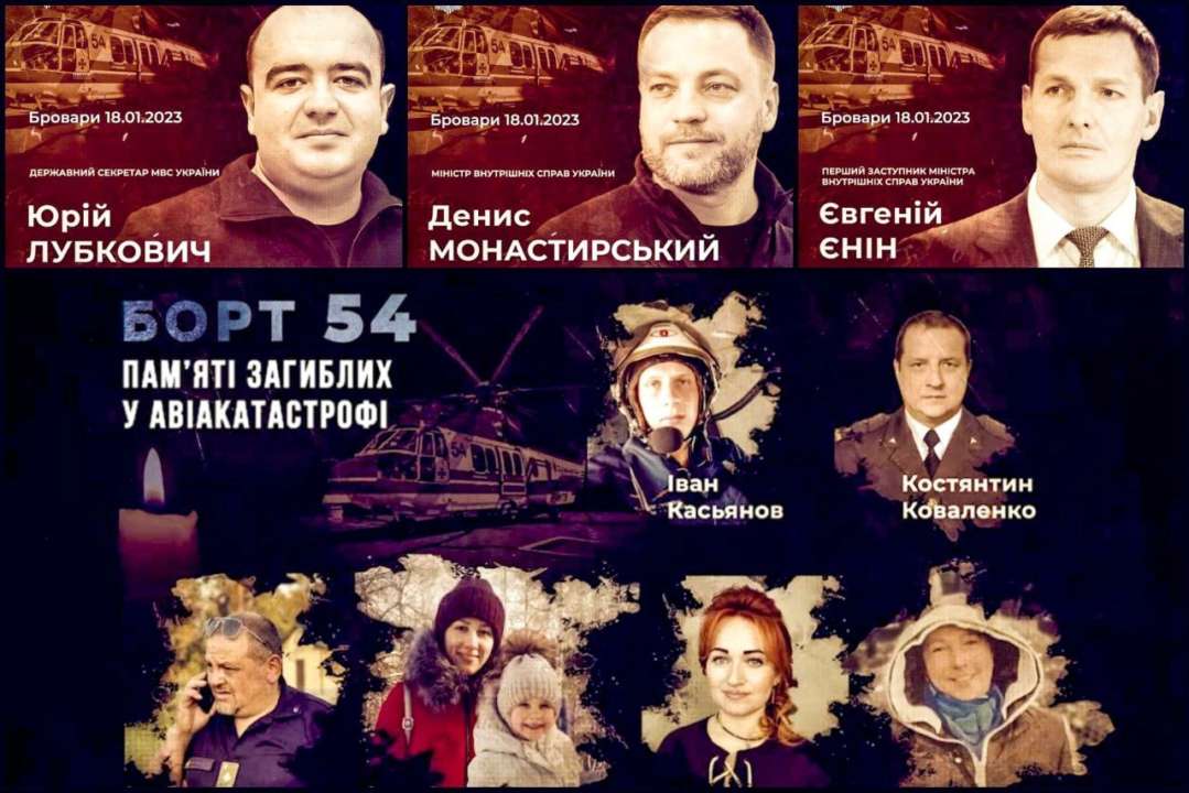 Годовщина трагедии в Броварах / Коллаж: МЕТА Годовщина трагедии в Броварах: авиакатастрофа, унесшая 14 жизней