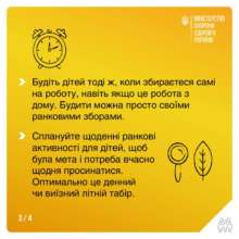 Фото: Міністерство охорони здоров'я України/facebook В Минздраве рассказали, как наладить режим сна ребенка в начале учебного года