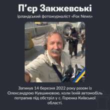 Сьогодні Міжнародний день припинення безкарності за злочини проти журналістів Сьогодні Міжнародний день припинення безкарності за злочини проти журналістів / Фото: Верховна Рада