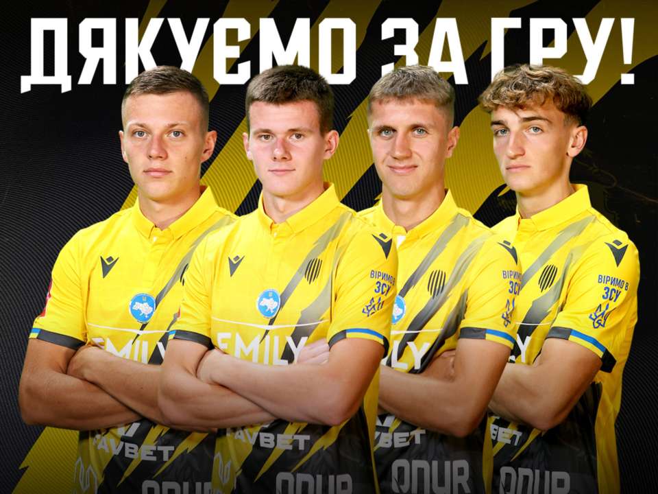 ФК Рух Львов Рух Львов