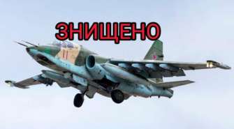 ВСУ сбили российский Су-25. Фото: 110 отдельная механизированная бригада имени генерал-хорунжого Марка Безручко су-25
