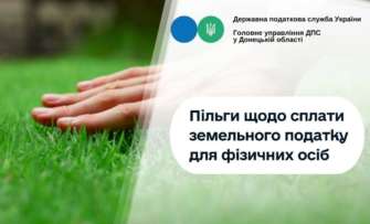 Льготы по уплате земельного налога для физических лиц. Фото: Славянская ВА налоги 2024