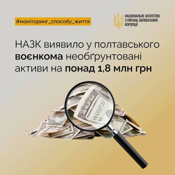Очередного военкома подозревают в незаконном обогащении / Фото: t.me/NAZK_gov_ua Очередного военкома подозревают в незаконном обогащении / Фото: t.me/NAZK_gov_ua