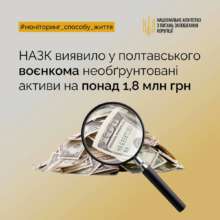 Чергового воєнкома підозрюють у незаконному збагаченні / Фото: t.me/NAZK_gov_ua Чергового воєнкома підозрюють у незаконному збагаченні / Фото: t.me/NAZK_gov_ua