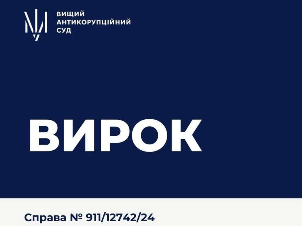 ВАКС виніс вирок у справі ДП "Національна кінематека України"