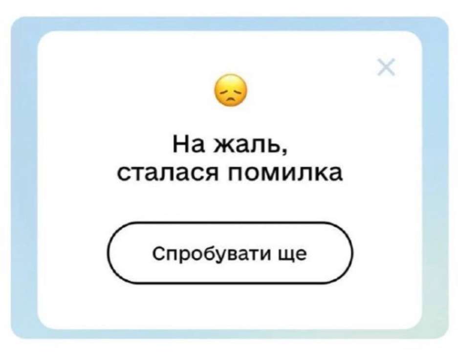 Рекордна кількість користувачів перевантажила Дію /Фото: Дія Рекордна кількість користувачів перевантажила Дію