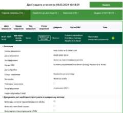 Фото: pfu.gov.ua Попереднє замовлення паперових документів онлайн: у ПФУ розповіли про корисну послугу