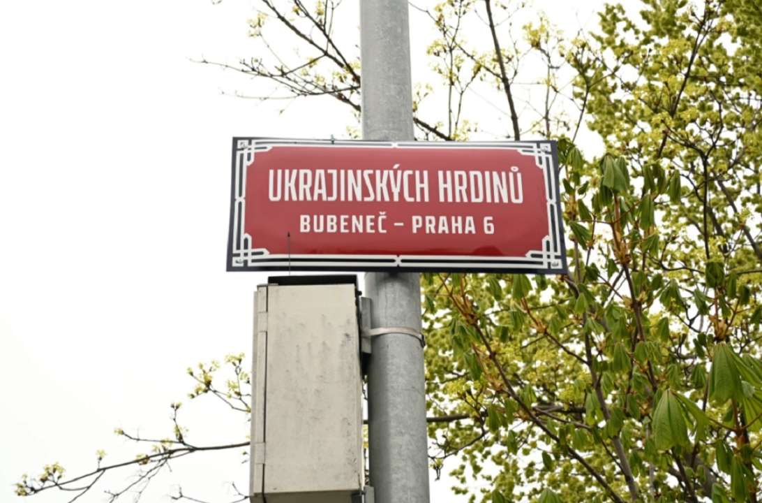 В Праге назвали улицу в честь Украинских Героев