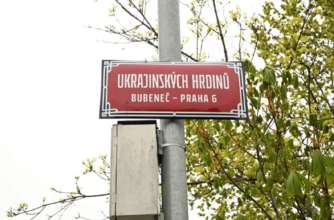 В Праге назвали улицу в честь Украинских Героев/Фото: UKR Embassy in CZE В Праге назвали улицу в честь Украинских Героев
