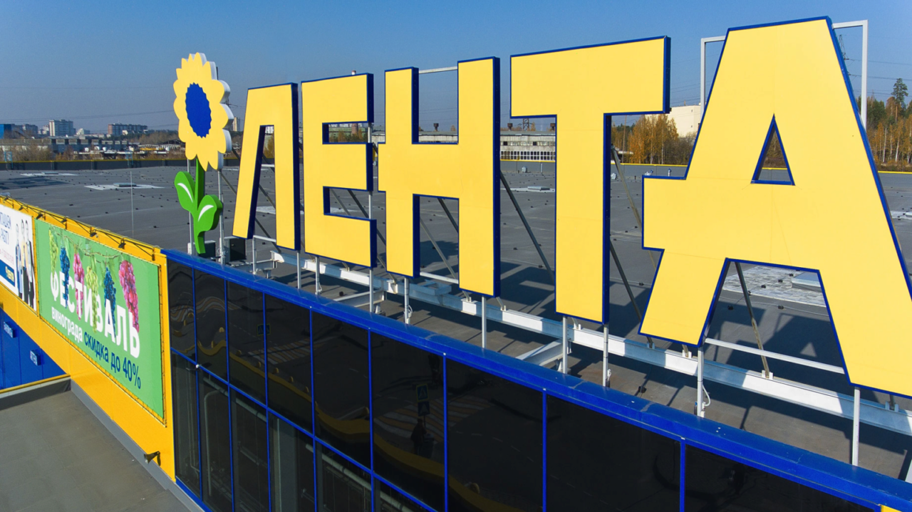 Сеть гипермаркетов "Лента" в россии окрашена в сине-желтые цвета / фото: ua.news Сине-желтые цвета: россияне жалуются на проукраинское оформление сети гипермаркетов