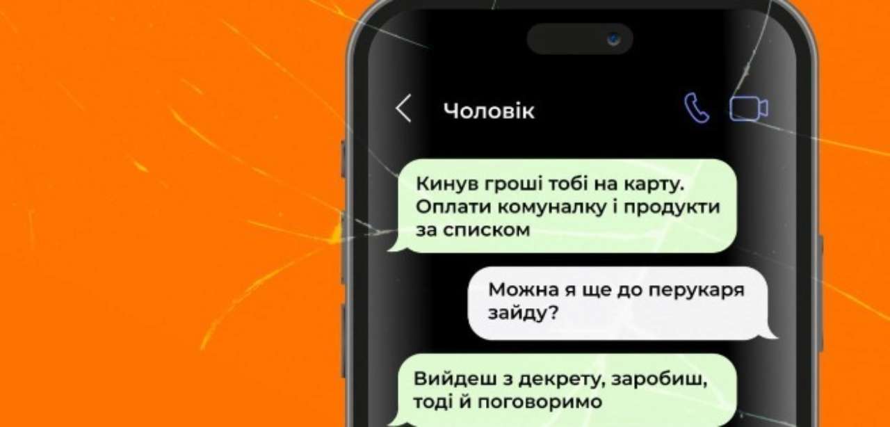 домашнее насилье в семье