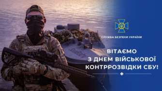 18 грудня — День військової контррозвідки СБУ: "Уся світова військова спільнота захоплюється вами" 18 грудня — День військової контррозвідки СБУ: "Уся світова військова спільнота захоплюється вами"