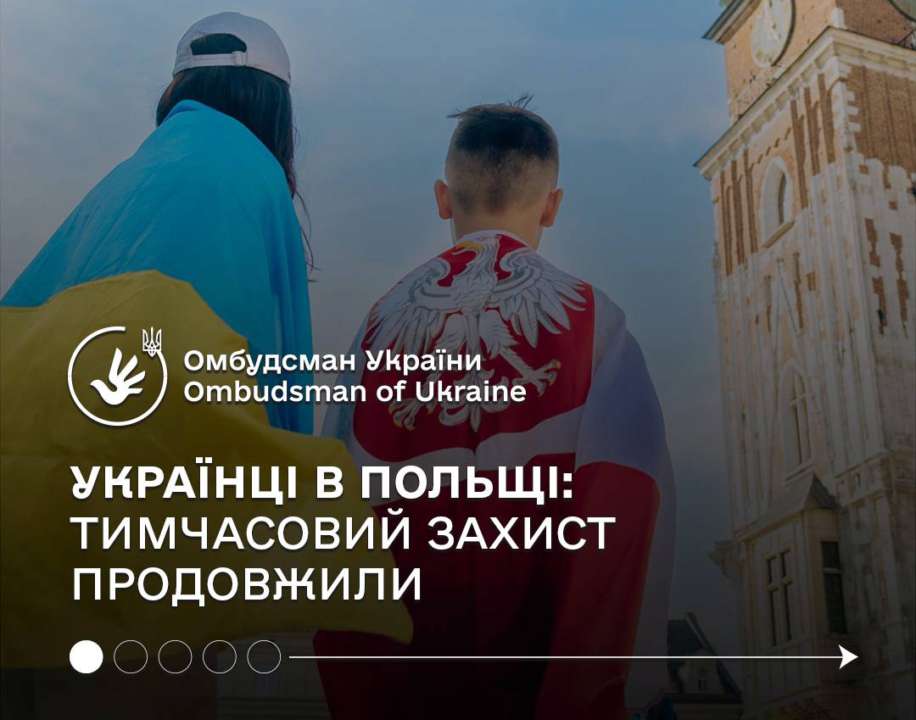Українці в Польщі / Фото: t.me/dmytro_lubinetzs Польща продовжила тимчасовий захист для українців до 30 червня 2024 року