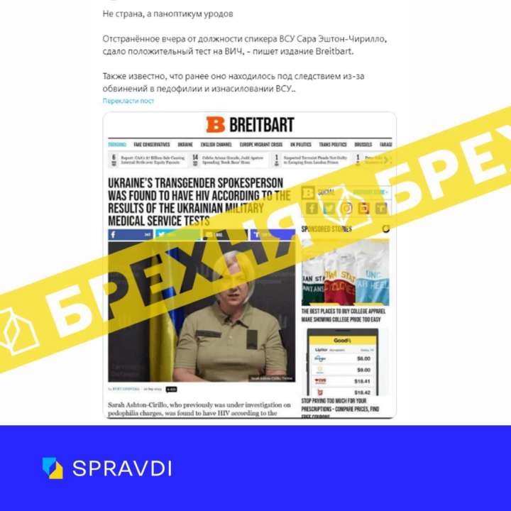 Експерти розкрили брехню пропагандистів / Фото: t.me/spravdi Експерти розкрили брехню пропагандистів / Фото: t.me/spravdi