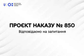 До сих пор не доработан приказ о получении среднего образования в школах / Фото: Минобразования До сих пор не доработан приказ о получении среднего образования в школах