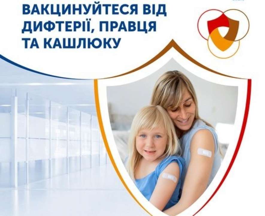 Вакцинация против коклюша, дифтерии и столбняка/Фото: phc.org.ua В Украине стартует кампания по усилению иммунизации против коклюша, дифтерии и столбняка