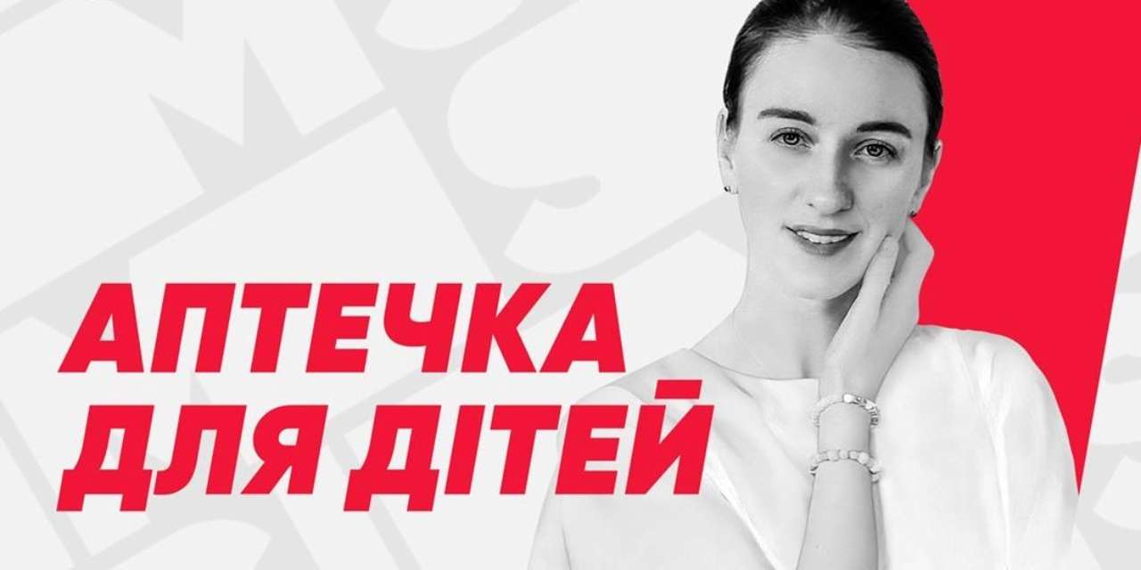 Поради від лікаря-педіатра, нефролога – Шпит Марії Поради від лікаря-педіатра, нефролога – Шпит Марії
