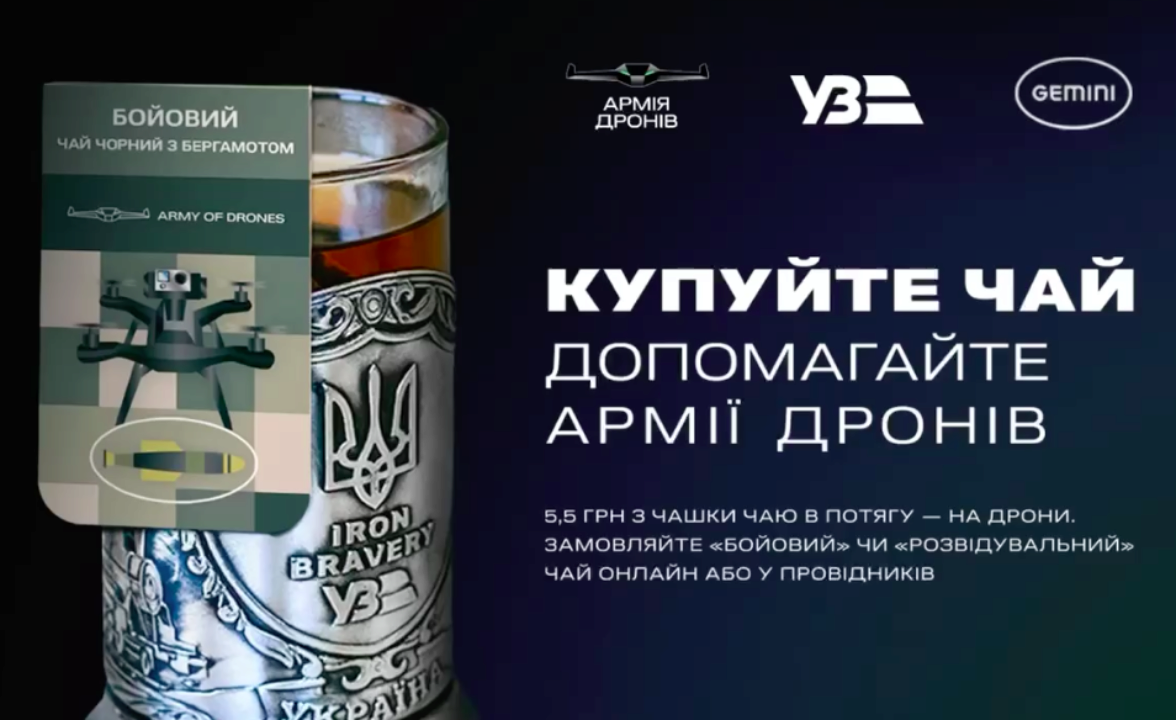 Каждый украинец может помочь приобрести дроны для защитников / Фото: t.me/zedigital Каждый украинец может помочь приобрести дроны для защитников / Фото: t.me/zedigital