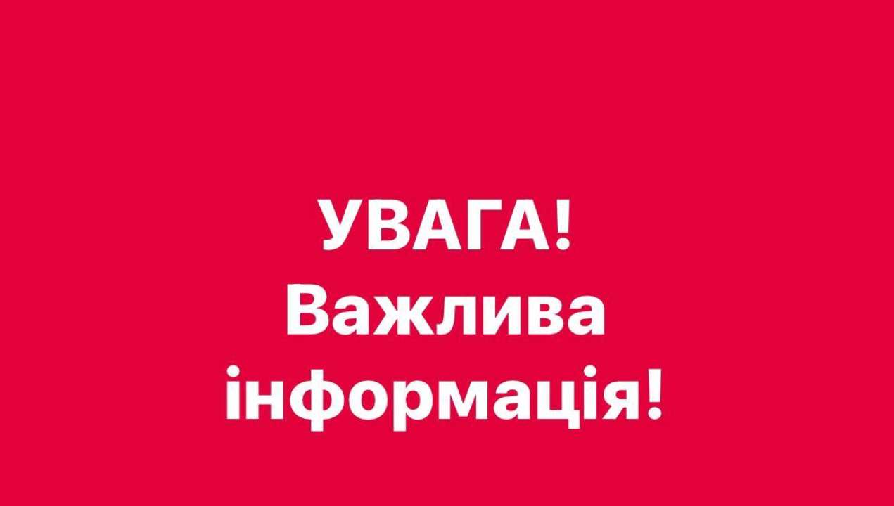 В полицию поступило анонимное сообщение о заминировании здания Винницкой ОВА В Виннице сообщили о заминировании здания ОВА и областного Совета