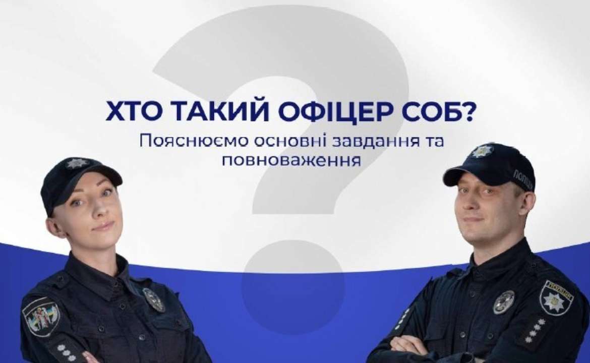 В МВД объяснили, кто такие офицеры СОБ Офицеры СОБ МВД