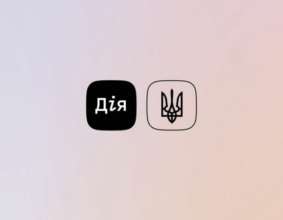 Фото: diia.gov.ua дія