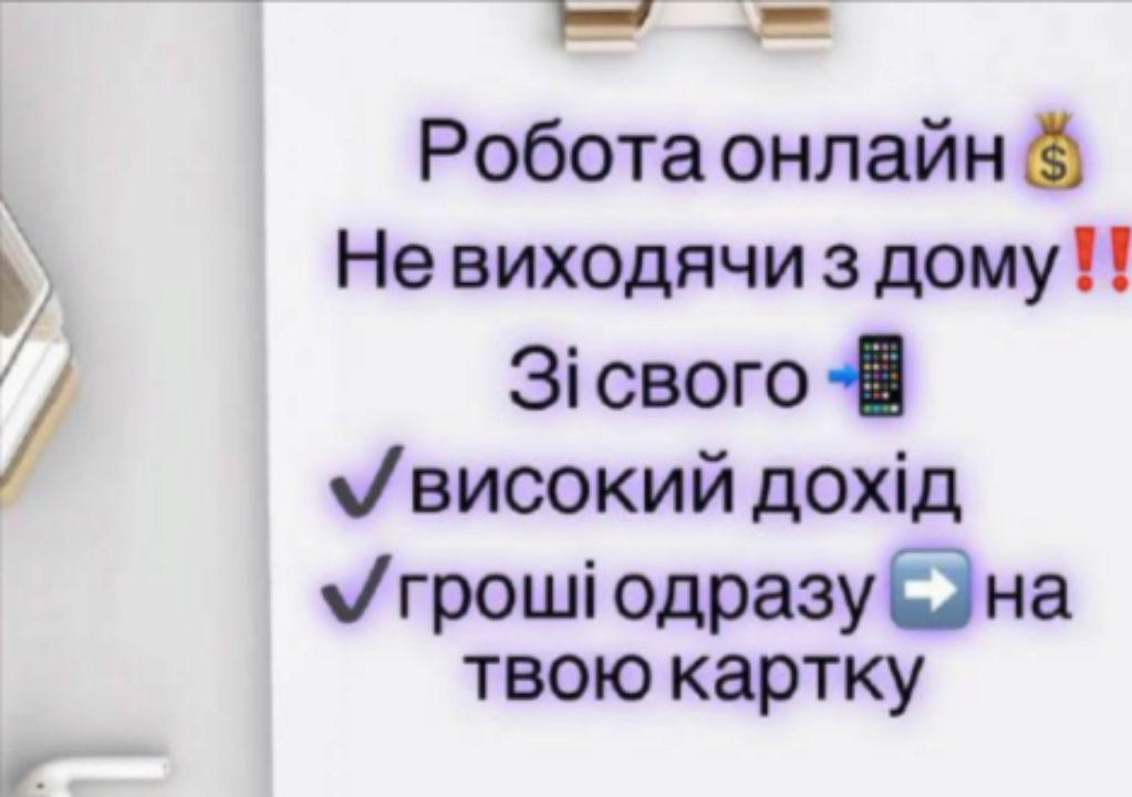 У поліції розповіли про шахрайство з роботою / Фото: t.me/zt_police У поліції розповіли про шахрайство з роботою / Фото: t.me/zt_police