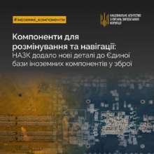Компоненты для разминирования и навигации: россия использует иностранные комплектующие в оружии Компоненты для разминирования и навигации: россия использует иностранные комплектующие в оружии