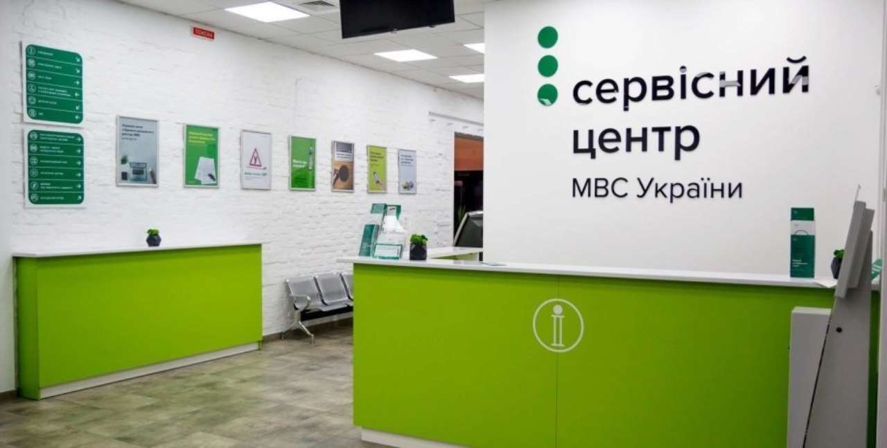 МВД просит сообщать о вымогательстве взяток в сервисных центрах в чатбот или на горячую линию/Фото: hsc.gov.ua Клименко: Сообщить о коррупции и взяточничестве в сервисных центрах можно через чат-бот