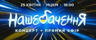 Украинские звезды организуют "Нашевидение" / Фото: Instagram/badstreetboys_fan "Вы никогда не увидите этих артистов на одной сцене": украинские звезды организуют "Нашевидение"