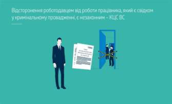 Такий висновок зробив Верховний Суд у складі колегії суддів Другої судової палати Касаційного цивільного суду Такий висновок зробив Верховний Суд у складі колегії суддів Другої судової палати Касаційного цивільного суду