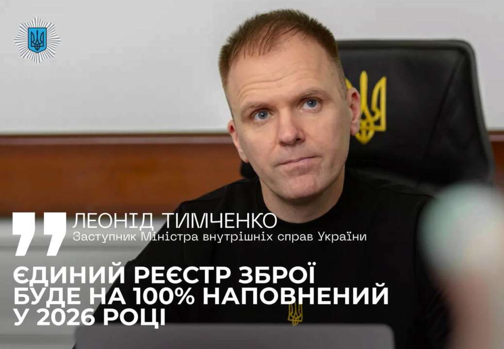 Подано 435 000 заяв на отримання різних видів дозвільних документів на зброю/Фото: МВС Подано 435 000 заяв на отримання різних видів дозвільних документів на зброю/Фото: МВС