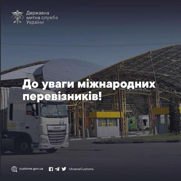Один з пунктів пропуску на україно-польському кордні працює в аварійному режимі