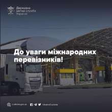 Один з пунктів пропуску на україно-польському кордні працює в аварійному режимі Один з пунктів пропуску на україно-польському кордні працює в аварійному режимі