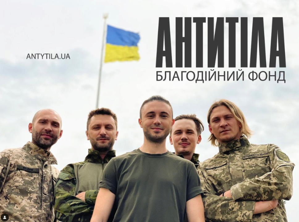 "Антитела" будут поддерживать детей, чьи родители погибли на войне. Фото: Instagram группы "Антитела"