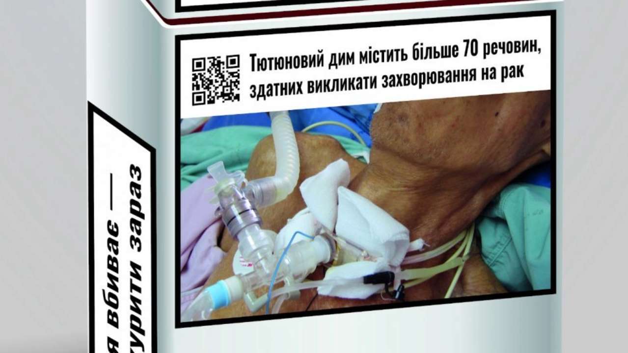 В Україні оновили правила маркування пачок сигарет/Фото: phc.org.ua Набули чинності нові правила маркування пачок сигарет: що змінилося
