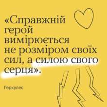 Фразы-мотиваторы "В мире мало невозможного" и другие фразы-мотиваторы, которые стоит говорить детям