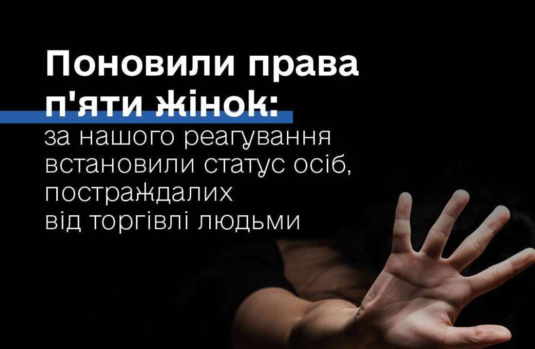 Лубинец рассказал, как его представители помогли восстановить права 5 женщин / Фото: t.me/dmytro_lubinetzs