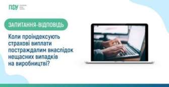 Выплата проиндексированной ежемесячной страховой выплаты за март будет обеспечена в апреле Выплата проиндексированной ежемесячной страховой выплаты за март будет обеспечена в апреле