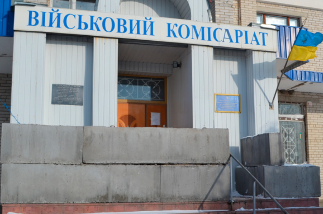 Стало відомо, коли завершаться перевірки військкоматів перевірка військкоматів