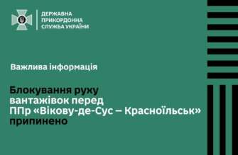 Румынские протестующие разблокировали "Викову-де-Сус"/Фото: ГПСУ Румынские протестующие прекратили блокаду КПП "Векову-де-Сус"