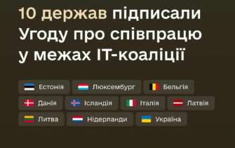 Десять країн підписали угоду про співпрацю у межах ІТ-коаліції/Фото: Міноборони Десять країн підписали угоду про співпрацю у межах ІТ-коаліції/Фото: Міноборони