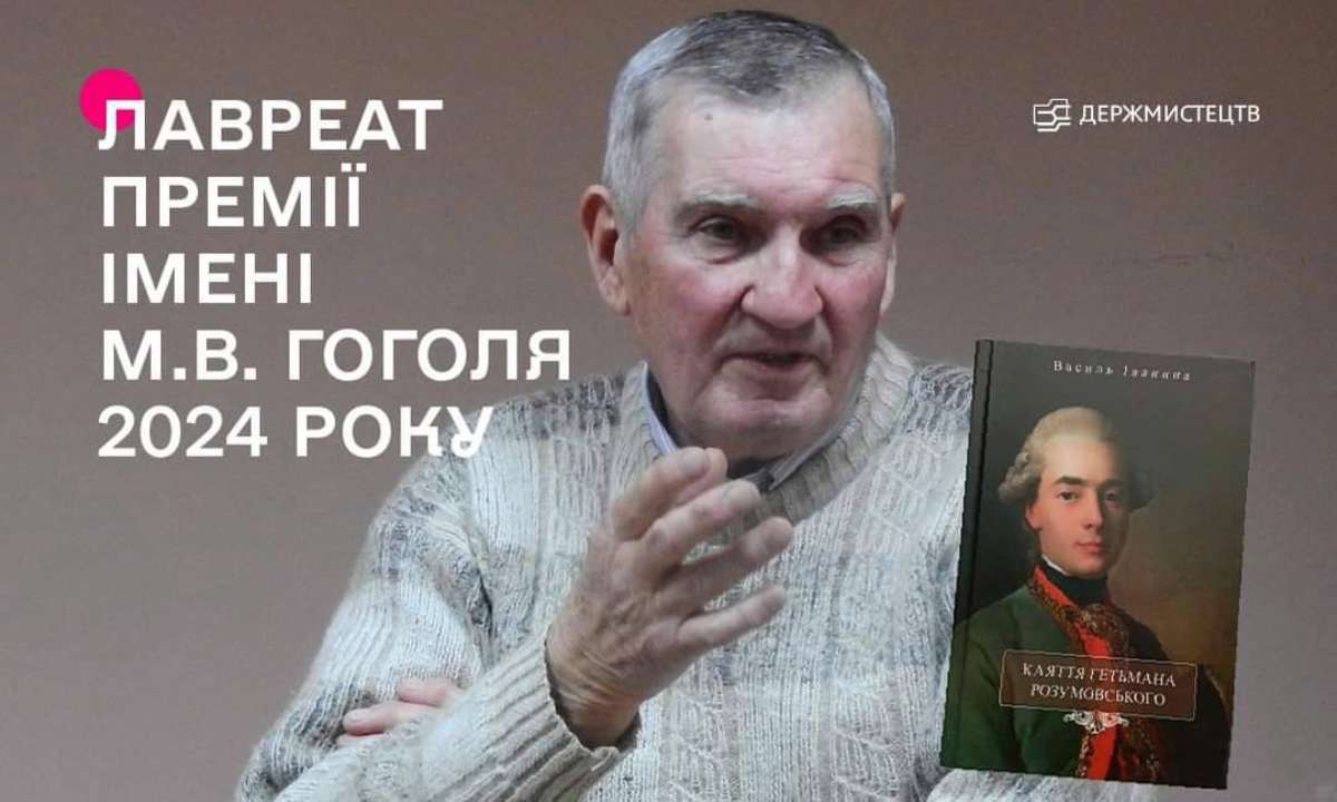 Державне агентство з питань культури оголосило переможця премії