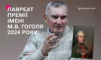 Український письменник Василь Іванин / Фото: t.me/mkipu Державне агентство з питань культури оголосило переможця премії
