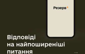 Чи потрібно йти до ТЦК після авторизації у додатку "Резерв+"? Я військовий і я "в розшуку", що робити? Чи потрібно йти до ТЦК після авторизації у додатку "Резерв+"? Я військовий і я "в розшуку", що робити?