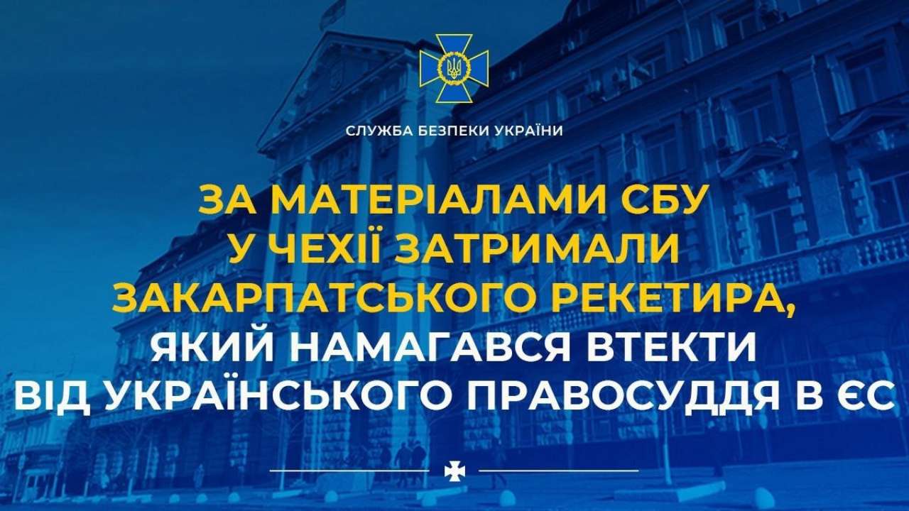 По материалам СБУ в Чехии задержали закарпатского рэкетира, который пытался сбежать от украинского правосудия в ЕС / Фото: t.me/SBUkr По материалам СБУ в Чехии задержали закарпатского рэкетира, который пытался сбежать от украинского правосудия в ЕС / Фото: t.me/SBUkr