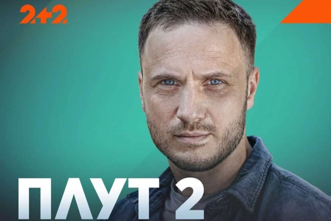 Головним героєм нового українського серіалу став енергетик / Фото: 2+2 Головним героєм нового українського серіалу став енергетик: де дивитися "Плут 2"