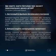 Защита персональных данных. Фото: Омбудсман как защитить данные