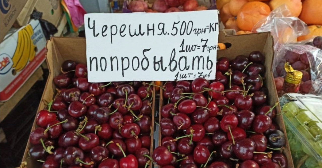 предприимчивые продавцы продают первую черешню по 500 грн